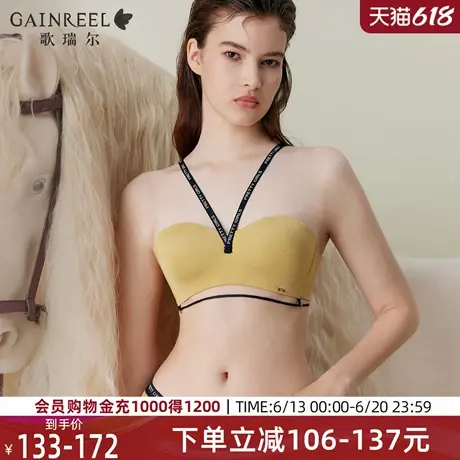 性感抹胸歌瑞尔2025年禁欲系小胸聚拢半杯内衣女夏无痕舒适文胸图片