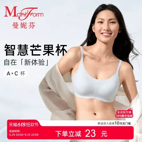 曼妮芬2025夏2代智慧芒果杯无钢圈软支撑光面文胸女士无尺码内衣商品大图