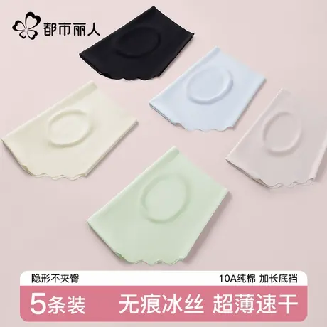 都市丽人内裤女士夏薄款无痕2025新款冰丝抗菌裆曼波风女生三角裤商品大图