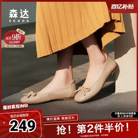 森达蛋卷鞋女鞋秋商场同款舒适平底晚晚鞋浅口单鞋VUMQ7图片