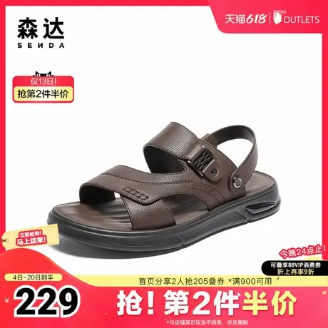 【父亲节礼物】森达凉鞋男士夏季24新款商场同款舒适休闲沙滩鞋商品大图