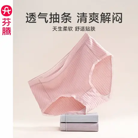 芬腾纯棉女士内裤夏季薄款中腰三角裤性感透气舒适提臀大码短裤头图片