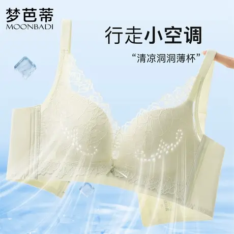 梦芭蒂小胸聚拢不空杯内衣女夏季薄款舒适无钢圈收副乳防下垂文胸商品大图