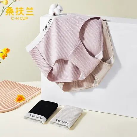 【商场同款】桑扶兰女士内裤亲肤透气螺纹薄款中腰三角裤商品大图