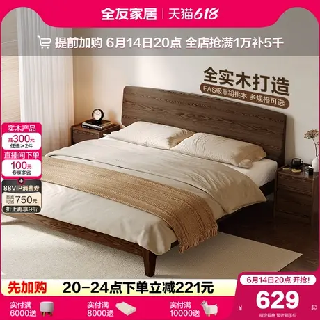 政府补贴全友家居北欧风实木悬浮床卧室储物床红橡木1米8双人大床商品大图