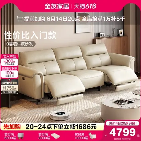 全友家居零靠墙电动功能沙发现代简约客厅新款小户型直排双人沙发商品大图