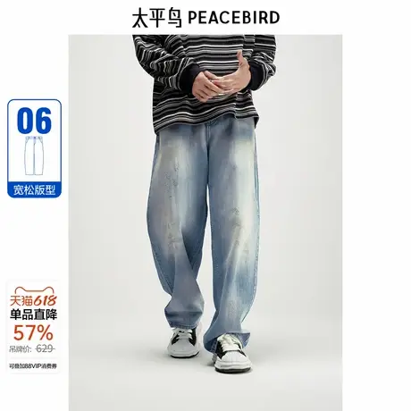 太平鸟男装牛仔裤新款宽松直筒复古浅色水洗磨毛潮牌裤子图片