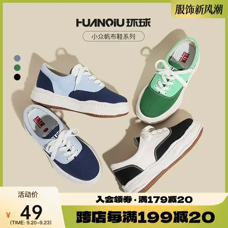 环球溶解帆布鞋女2023年秋冬新款百搭撞色休闲板鞋女小众设计单鞋商品大图