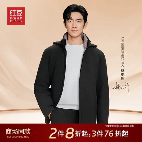 【商场同款】林更新同款红豆舒暖鹅绒服羽绒服男冬连帽防水商品大图