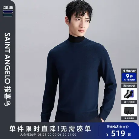 【含山羊绒】报喜鸟秋季新款男士商务休闲长袖圆领羊毛衫纯色毛衣图片