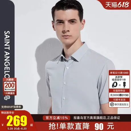 报喜鸟夏季新款男士商务休闲灰色短袖衬衫尖领清爽上班职业装衬衣图片