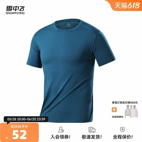 雪中飞2025夏新款男士正肩袖紧身短袖T恤纯色户外运动健身夏季图片