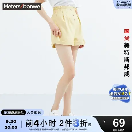 [2件3折]国货美特斯邦威短裤女宽松夏季直筒腰西服纯色短裤商品大图