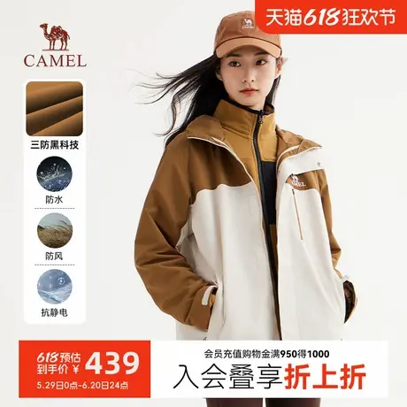 骆驼女装三合一夹克2024新款户外登山服连帽风衣防风外套男女同款商品大图