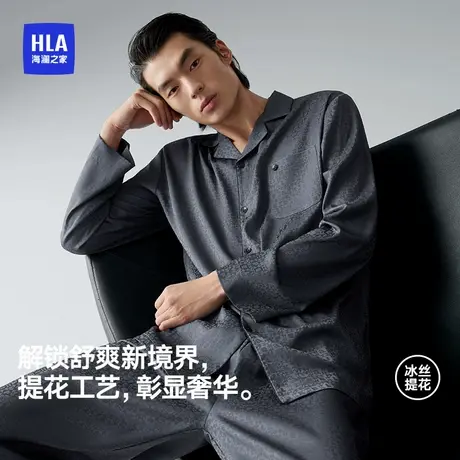 海澜之家男士睡衣2025新款老钱风长袖薄款家居服套装男生可外穿图片