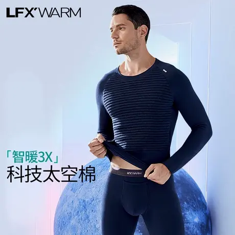 52025智暖X3太空棉质男士保暖内衣套装严冬季加厚加绒护膝老寒腿商品大图