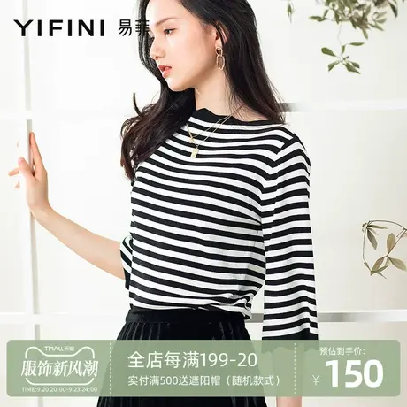 Yifini/易菲黑白条纹毛针织衫女宽松显瘦七分袖上衣春秋季新款商品大图