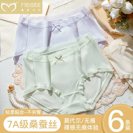 美思无痕内裤女士2025新款抗菌莫代尔弹力舒适中腰女生透气三角裤商品大图
