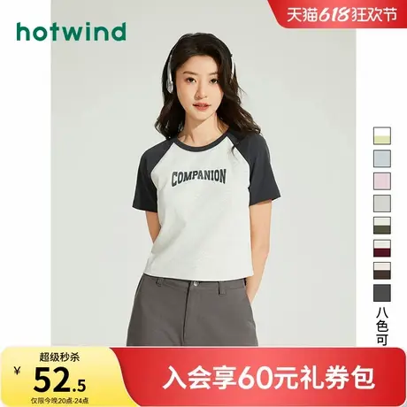 热风短袖T恤2025年夏季新款女士插肩短袖美式字母印花甜辣小上衣商品大图