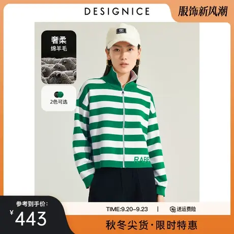 商场同款迪赛尼斯2022年冬季新款条纹羊毛开衫外套通勤长袖毛衣女图片