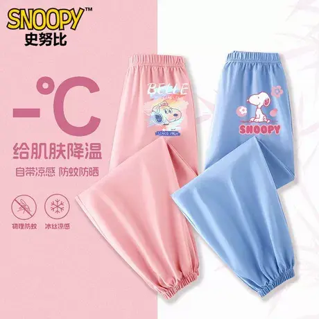 史努比儿童裤子薄款女童防蚊裤2025夏季女孩夏装空调长裤休闲裤图片