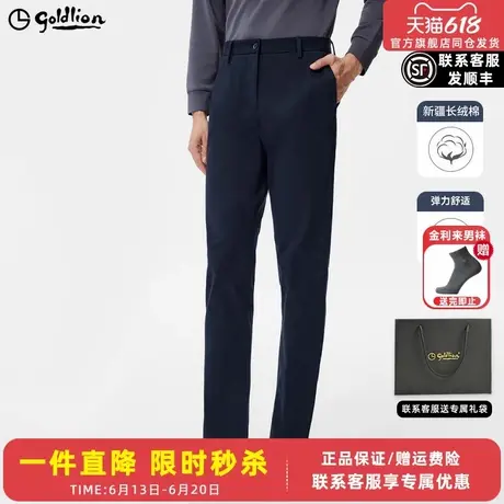 【舒适弹力】金利来裤子男款2025春季新款男士休闲裤棉感休闲长裤图片