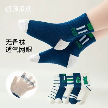 顶瓜瓜男童袜子夏季薄款儿童纯棉网眼青少年男孩中大童透气中筒袜图片