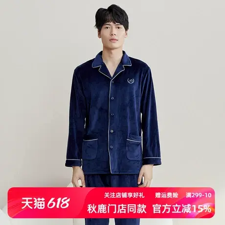 秋鹿男款法兰绒睡衣冬季加厚加绒珊瑚绒秋季男士家居服冬款保暖商品大图