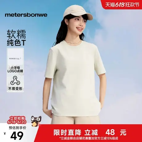 美特斯邦威短袖T恤女2025夏季新款圆领小字母简约舒适透气体恤ZZ商品大图