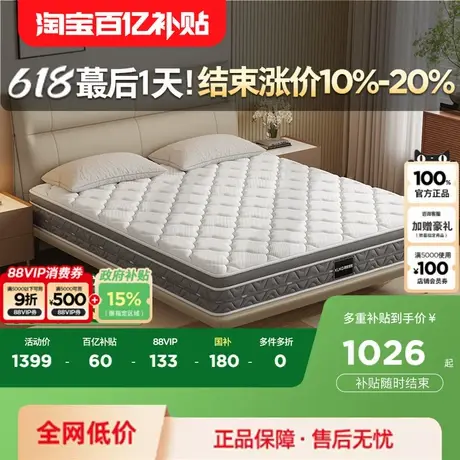【国民深睡】顾家家居1.8m双人梦想垫轻音弹簧椰棕席梦思乳胶床垫商品大图