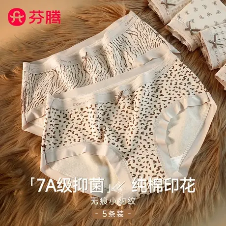 芬腾美式豹纹内裤女士2024新款纯棉抗菌全棉裆无痕性感蕾丝三角裤商品大图