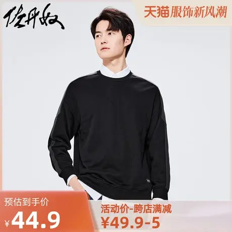 佐丹奴外套男装拼色宽松落肩圆领套头卫衣 01022833商品大图