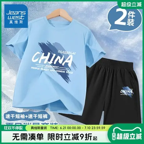真维斯童装男童夏款套装男大童夏季速干冰丝衣儿童凉感短袖t恤男商品大图