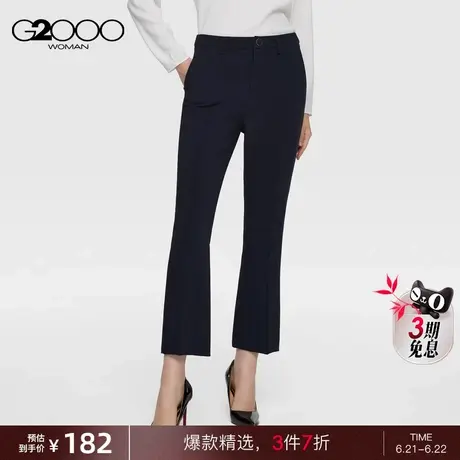 【多面弹性】G2000女装春商务高级感修身百搭九分喇叭裤商品大图