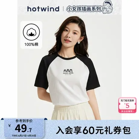【快乐女孩系列】热风短袖T恤2025年夏季新款印花插肩袖短T恤棉图片