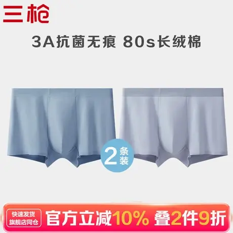 【2条装】三枪男士80S高支长绒棉内裤男抗菌宽松透气加大平角短裤商品大图