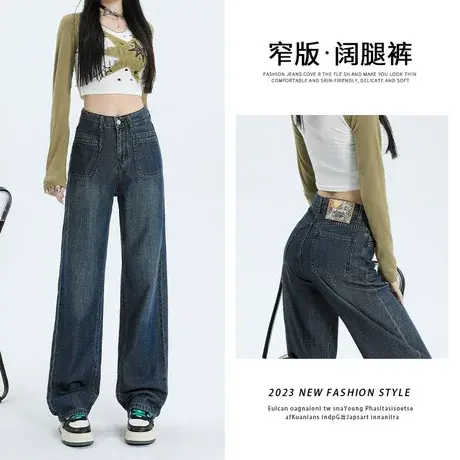 窄版阔腿牛仔裤女2023年秋季新款设计感修身显瘦百搭拖地直筒裤子商品大图