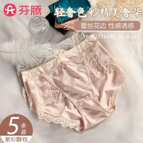 芬腾蕾丝内裤女生2025新款性感夏季薄款抗菌裆冰丝无痕大码三角裤商品大图