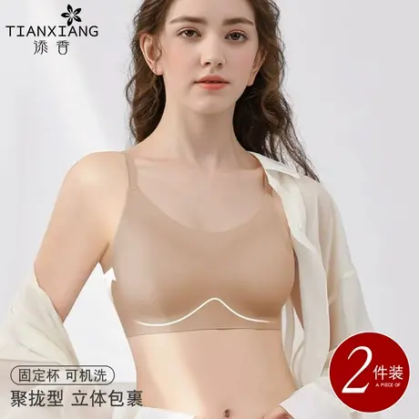 添香隐形无痕粉底液肤色不透内衣女小胸聚拢防下垂运动美背文胸罩商品大图