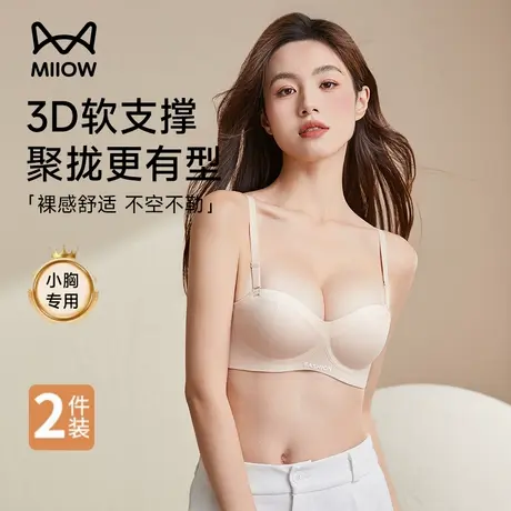 猫人内衣女小胸聚拢显大收副乳防下垂文胸2024新款爆款无肩带抹胸商品大图