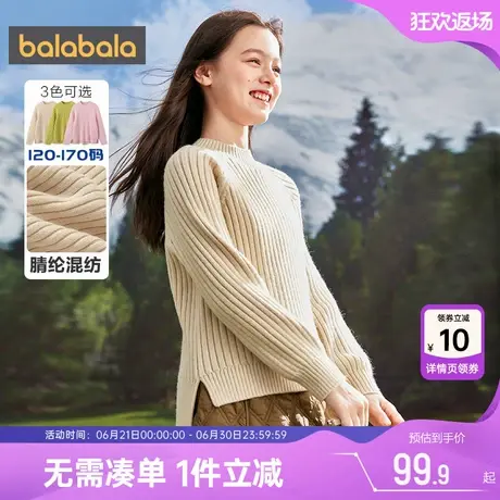 巴拉巴拉女童毛衣儿童针织衫中大童宝宝秋冬季新款童装加厚打底衫图片