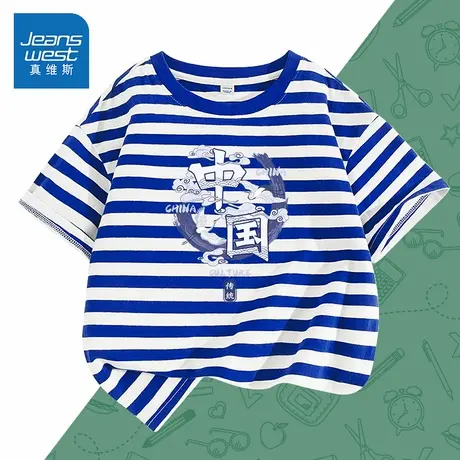 真维斯童装男童条纹t恤短袖2025新款儿童上衣夏季薄款儿童打底衫图片