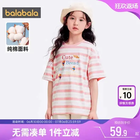巴拉巴拉女童短袖T恤中大童宝宝打底衫夏装新款童装儿童上衣纯棉t商品大图