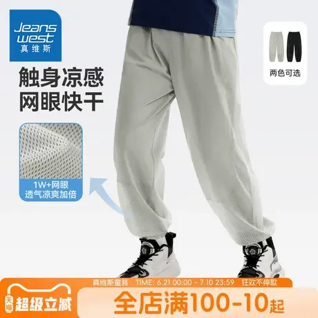 真维斯童装男童裤子夏款儿童薄款凉感网眼运动裤男孩冰丝速干裤夏商品大图