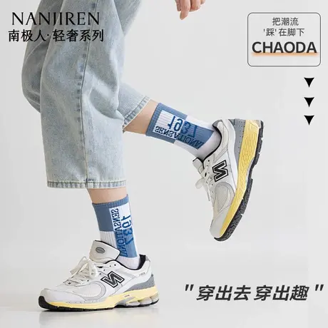 南极人袜子男款夏季薄款中筒棉袜轻薄透气休闲运动男袜潮流百搭图片