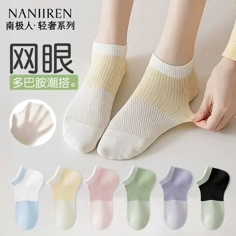 南极人袜子女短袜夏季薄款棉袜防臭运动袜网眼透气吸汗无骨短袜PB商品大图
