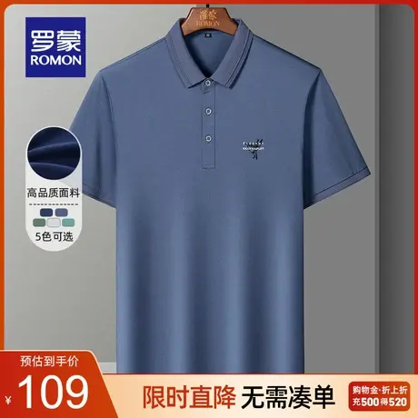 【官方正品】罗蒙男士t恤短袖夏季新款商务休闲翻领修身polo衫男图片