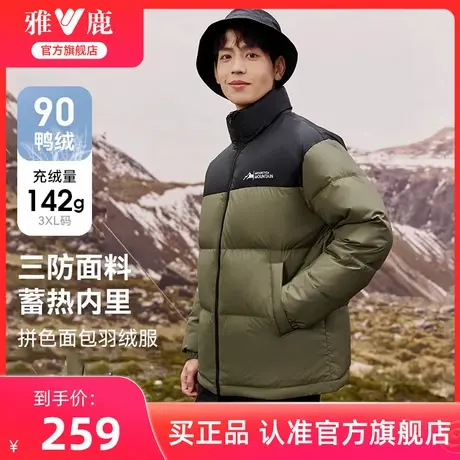雅鹿官方旗舰店羽绒服男冬季加厚2025年新款时尚运动撞色保暖外套商品大图