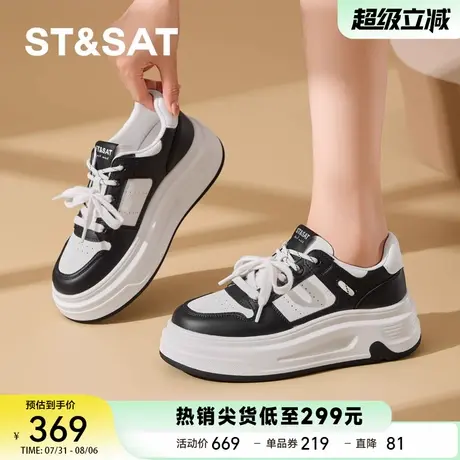 星期六厚底板鞋女2025夏季新款透气百搭休闲运动鞋增高黑白熊猫鞋商品大图