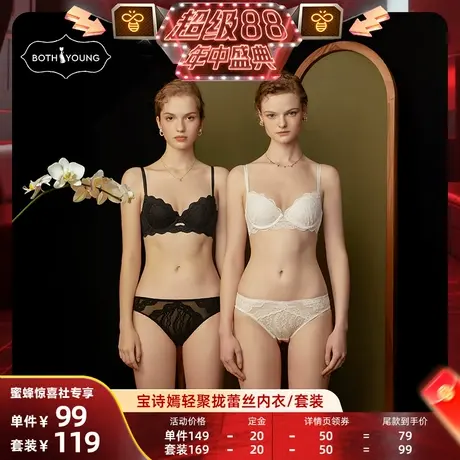 【超级88年中盛典】宝诗嫣法式轻聚拢薄款蕾丝内衣套装夏性感文胸商品大图